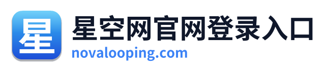 星空网官网登录入口 Logo